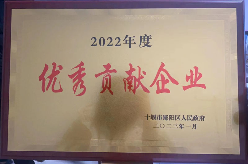 2022年度优良贡献企业